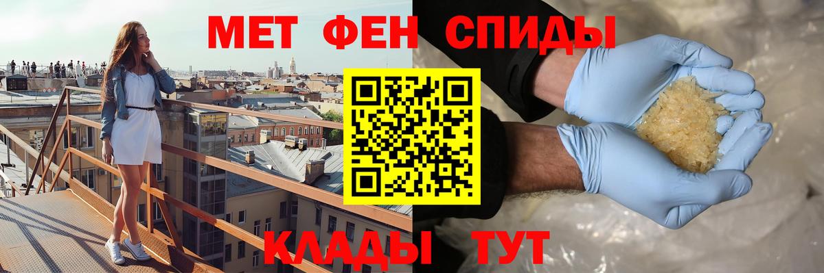 АМФЕТАМИН 97%  Амфетамин  Великий Новгород  Вход с VPN 