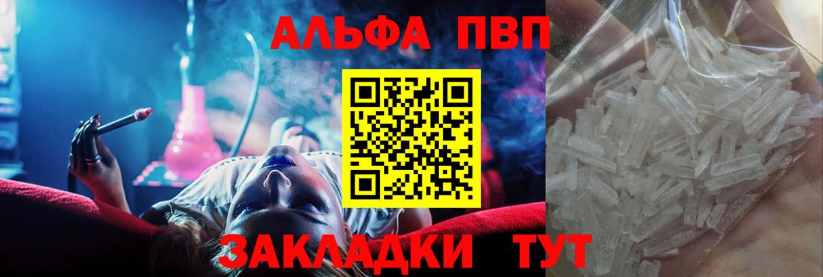 Alpha-PVP Crystall Великий Новгород