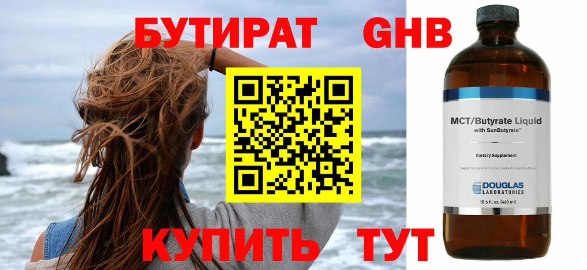 Великий Новгород  Бутират 99%  Вход с VPN 