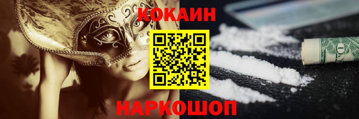 COCAIN VHQ Великий Новгород