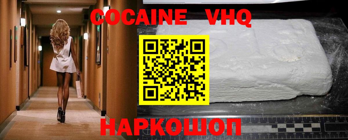 NBOMe Великий Новгород