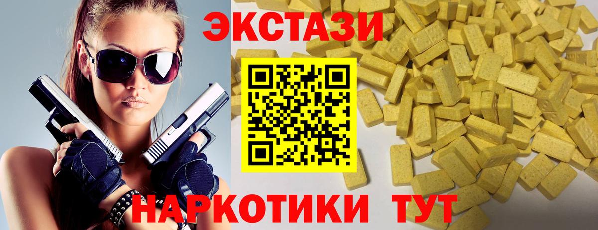 ЭКСТАЗИ  ЭКСТАЗИ 300 mg  Вход с VPN  Великий Новгород  ЭКСТАЗИ 280мг 