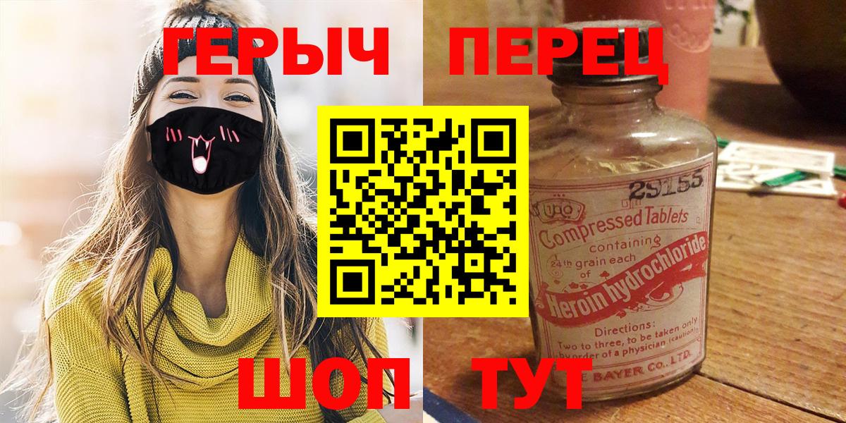 ГЕРОИН  Вход с VPN  Великий Новгород  ГЕРОИН гречка 