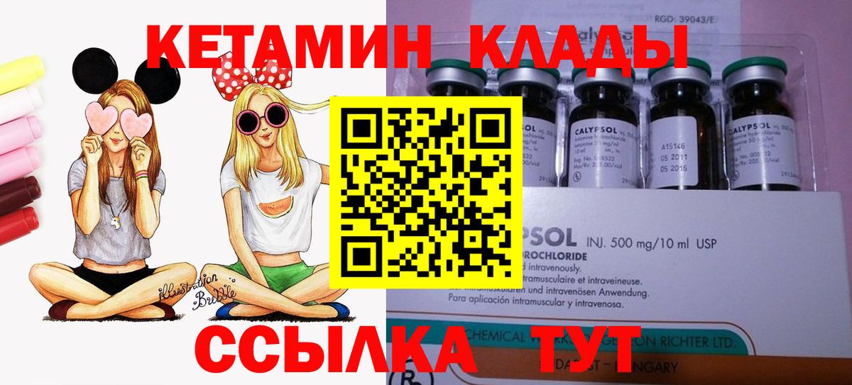 hydra tor  КЕТАМИН ketamine  Вход с VPN  Великий Новгород  КЕТАМИН VHQ 