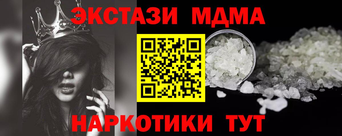 MDMA молли Великий Новгород