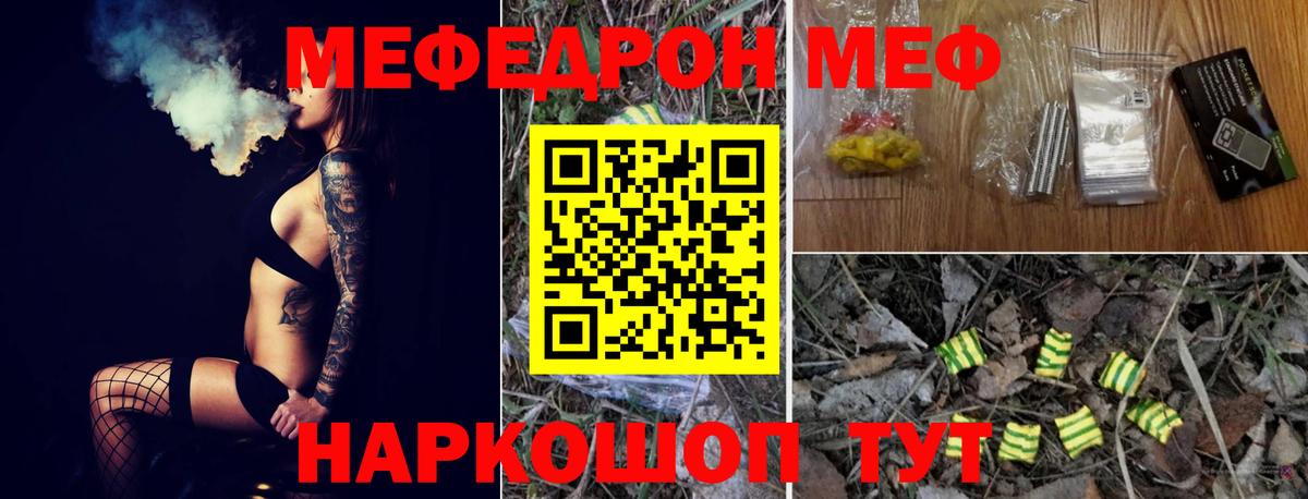 Меф  MEGA зеркало  Великий Новгород  Вход с VPN  Мефедрон VHQ  МЕФ VHQ 