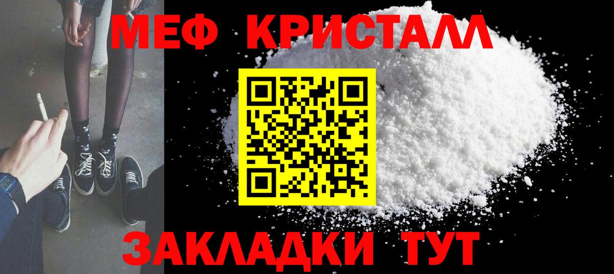 Меф мука Великий Новгород