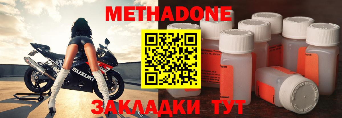 МЕТАДОН VHQ  Вход с VPN  Великий Новгород  Метадон мёд 