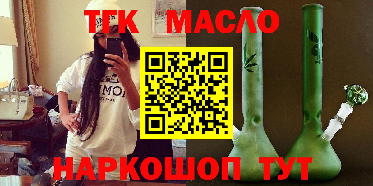 ТГК концентрат Великий Новгород