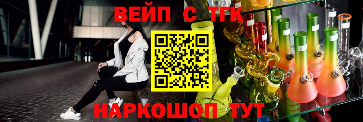 Дистиллят ТГК жижа  Вход с VPN  Великий Новгород 